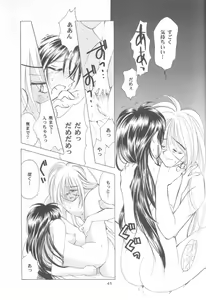 Page 45 of Kinki II ～TABOO II～ - preview thumbnail