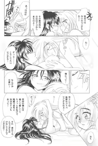 Page 53 of Kinki II ～TABOO II～ - preview thumbnail