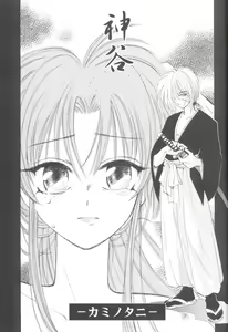 Page 60 of Kinki II ～TABOO II～ - preview thumbnail