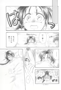 Page 64 of Kinki II ～TABOO II～ - preview thumbnail