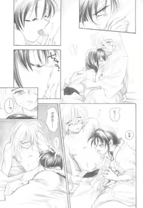 Page 70 of Kinki II ～TABOO II～ - preview thumbnail