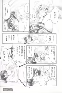 Page 85 of Kinki II ～TABOO II～ - preview thumbnail