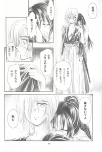 Page 91 of Kinki II ～TABOO II～ - preview thumbnail