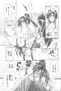 Page 99 of Kinki II ～TABOO II～ - preview thumbnail