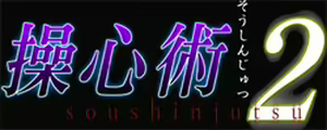 Page 1150 of Soushinjutsu 2 - preview thumbnail