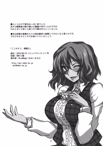 Page 21 of Koko ga Sou, Rakuen sa - preview thumbnail