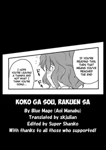 Page 23 of Koko ga Sou, Rakuen sa - preview thumbnail