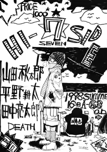 Page 2 of HI-SIDE Ver. 7 - preview thumbnail
