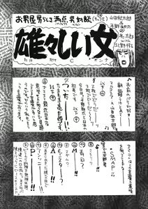 Page 25 of HI-SIDE Ver. 7 - preview thumbnail
