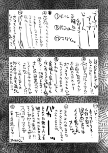 Page 27 of HI-SIDE Ver. 7 - preview thumbnail