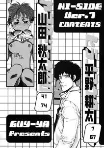 Page 3 of HI-SIDE Ver. 7 - preview thumbnail