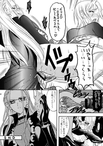Page 30 of SEMEDAIN G WORKS vol.31 JB5 - preview thumbnail