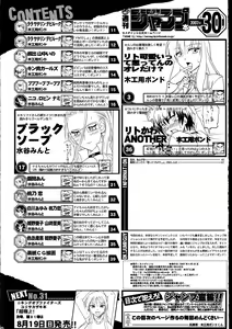 Page 40 of SEMEDAIN G WORKS vol.31 JB5 - preview thumbnail