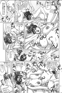 Page 28 of Package Meat 2.5 - preview thumbnail