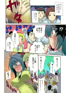 Page 26 of TS Trouble - preview thumbnail