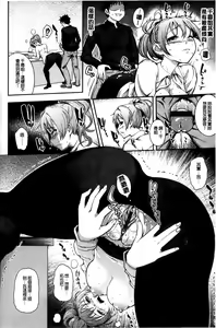 Page 121 of Boku no Watashi no Shitai Koto! - preview thumbnail