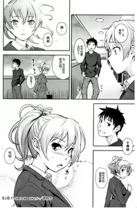 Page 131 of Boku no Watashi no Shitai Koto! - preview thumbnail