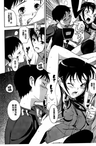 Page 141 of Boku no Watashi no Shitai Koto! - preview thumbnail