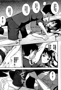 Page 142 of Boku no Watashi no Shitai Koto! - preview thumbnail