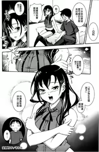 Page 153 of Boku no Watashi no Shitai Koto! - preview thumbnail