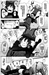 Page 157 of Boku no Watashi no Shitai Koto! - preview thumbnail