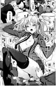 Page 169 of Boku no Watashi no Shitai Koto! - preview thumbnail