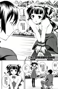 Page 175 of Boku no Watashi no Shitai Koto! - preview thumbnail