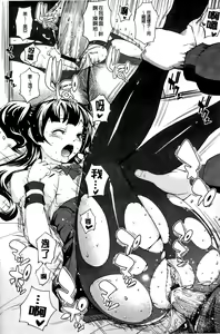 Page 193 of Boku no Watashi no Shitai Koto! - preview thumbnail
