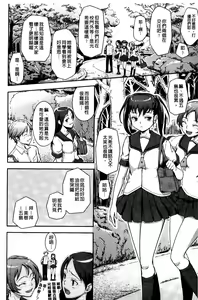 Page 197 of Boku no Watashi no Shitai Koto! - preview thumbnail