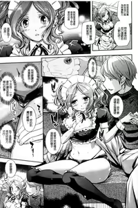 Page 52 of Boku no Watashi no Shitai Koto! - preview thumbnail
