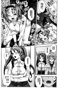 Page 70 of Boku no Watashi no Shitai Koto! - preview thumbnail