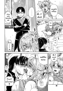 Page 21 of Re-Start Ch. 1-2 - preview thumbnail