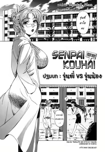 Page 6 of Re-Start Ch. 1-2 - preview thumbnail