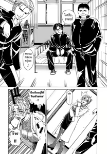 Page 9 of Re-Start Ch. 1-2 - preview thumbnail
