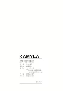 Page 172 of Kamyla - preview thumbnail