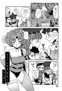 Page 16 of FIELD 01 - preview thumbnail