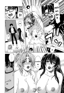 Page 16 of Re-Start Ch.3-4 - preview thumbnail