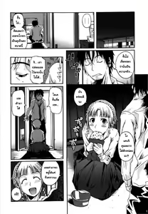 Page 59 of Chu Berozu - preview thumbnail
