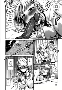 Page 91 of Chu Berozu - preview thumbnail
