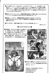 Page 4 of Kotori 8 - preview thumbnail
