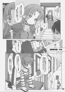 Page 13 of DREAM THEATER - preview thumbnail
