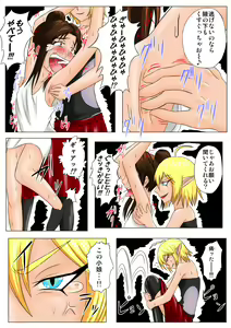 Page 15 of The Tales of Tickling Vol. 4.5 - preview thumbnail