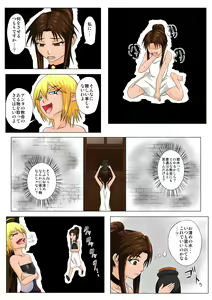 Page 20 of The Tales of Tickling Vol. 4.5 - preview thumbnail