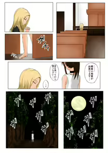 Page 27 of The Tales of Tickling Vol. 4.5 - preview thumbnail