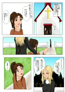 Page 3 of The Tales of Tickling Vol. 4.5 - preview thumbnail