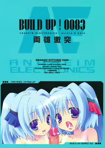 Page 27 of BUILD UP! 0083 Ryouyuu Gekitotsu RIVALS CLASH! - preview thumbnail