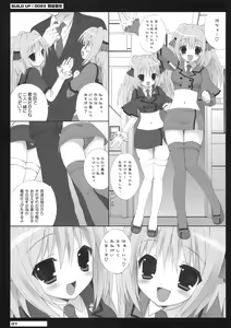 Page 8 of BUILD UP! 0083 Ryouyuu Gekitotsu RIVALS CLASH! - preview thumbnail