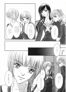 Page 12 of Bara no Ki ni Kibara no Hanasaku - preview thumbnail