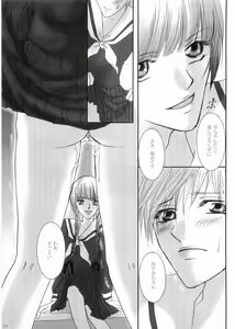 Page 13 of Bara no Ki ni Kibara no Hanasaku - preview thumbnail