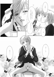 Page 15 of Bara no Ki ni Kibara no Hanasaku - preview thumbnail